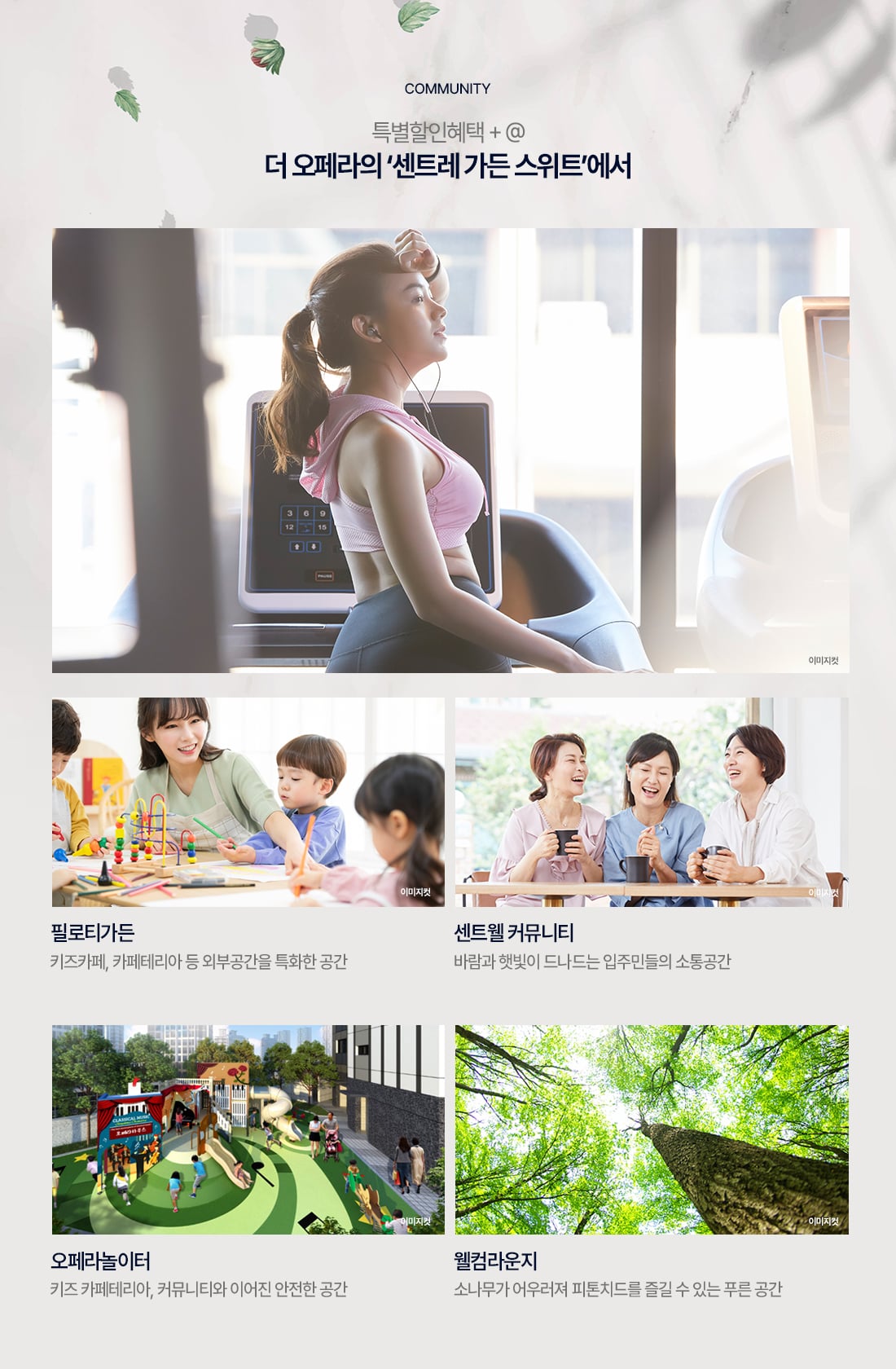 커뮤니티 1